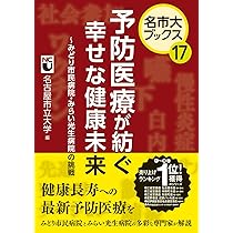 Amazon.co.jp: 看護の世界 ~生活と健康を支える多様な看護 (名市大